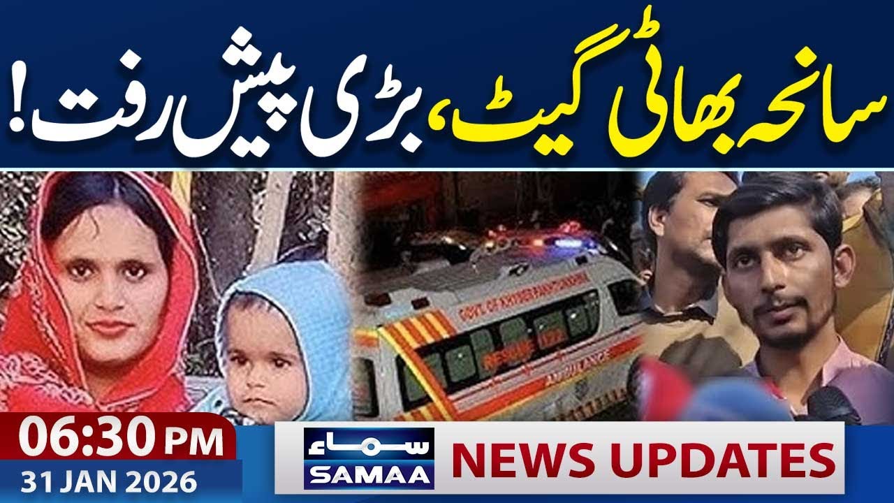 Bhati Gate Incident | Shocking Revelations | 06.30 PM News Updates | Samaa TV