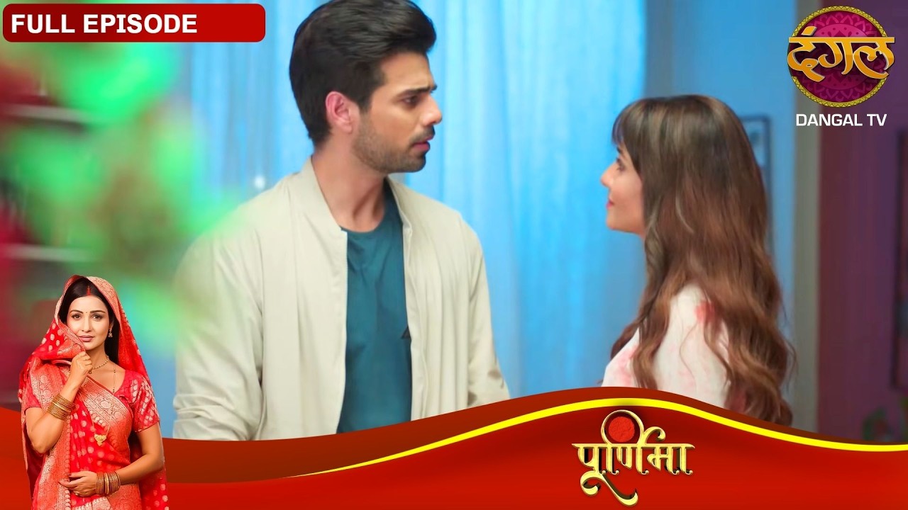 Purnima | New Full Episode | पुर्णिमा | Dangal TV | #lovestory #newshows #dangaltv