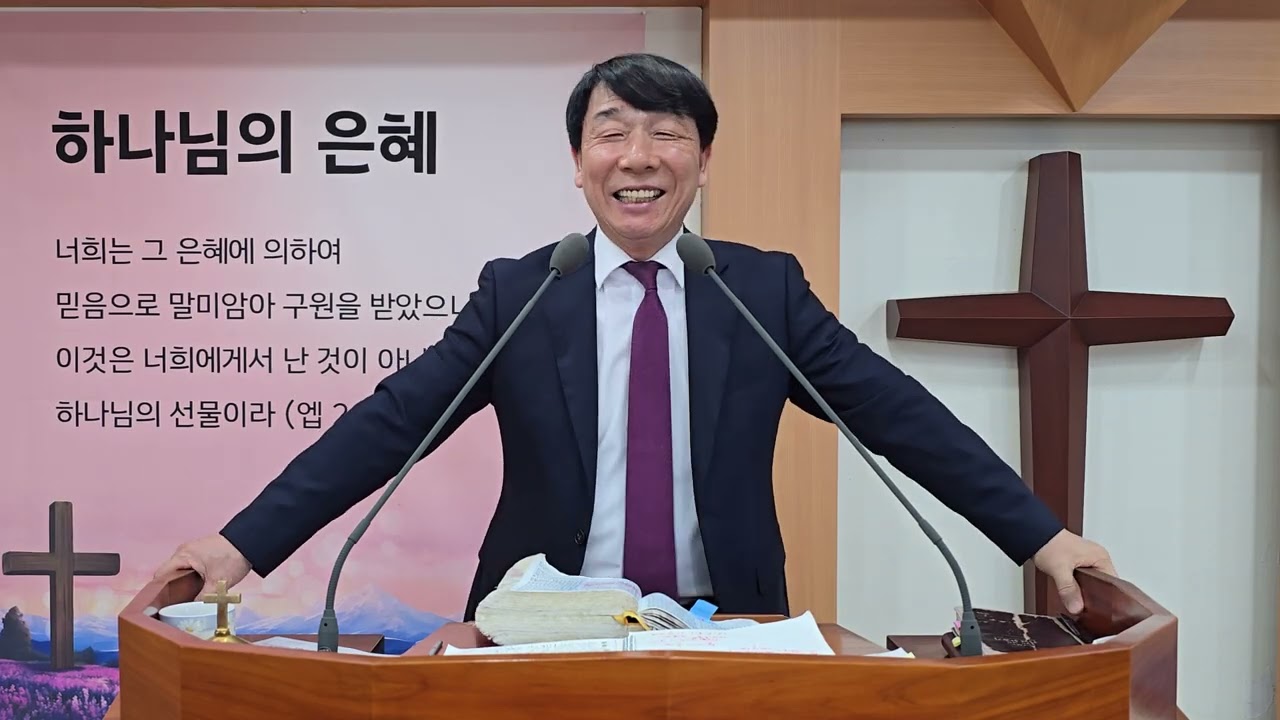 내가 거룩하니 너희도 거룩하라 ( 레 11:44-45)  2026년 3월 1일  은혜교회 박금길 목사 