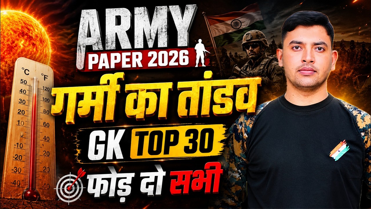Gk Top 30 Questions II Army Exam 2026 II Gk Most Important Questions II Army Gk Questions