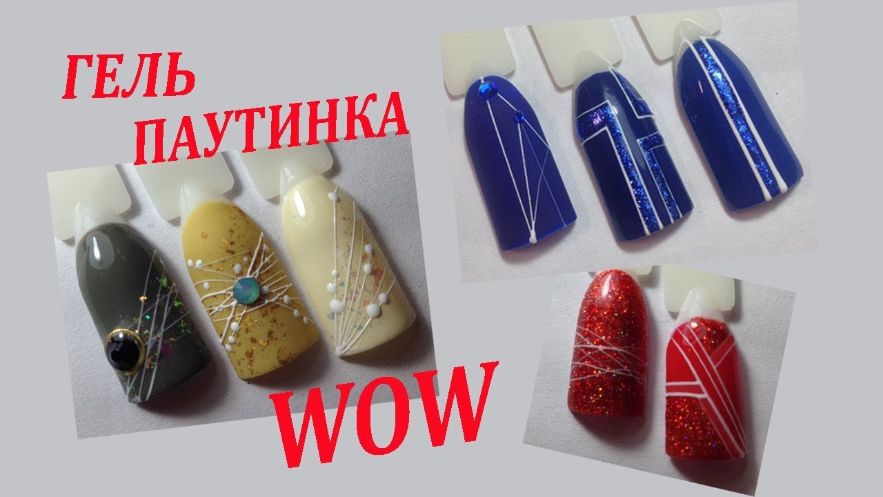 Гель-краска 
