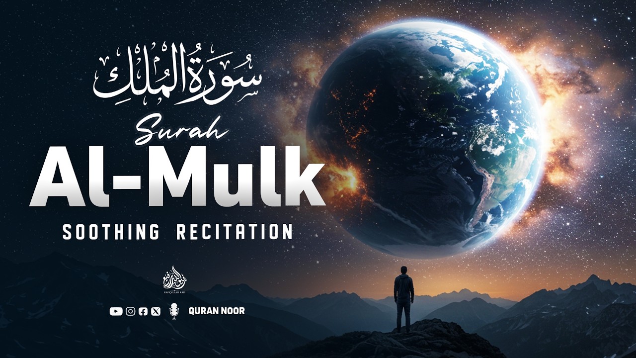 Surah Al-Mulk (سورة الملك) | Peaceful Quran Listening for Quiet & Blessed Nights | Rafiqullah Rafi