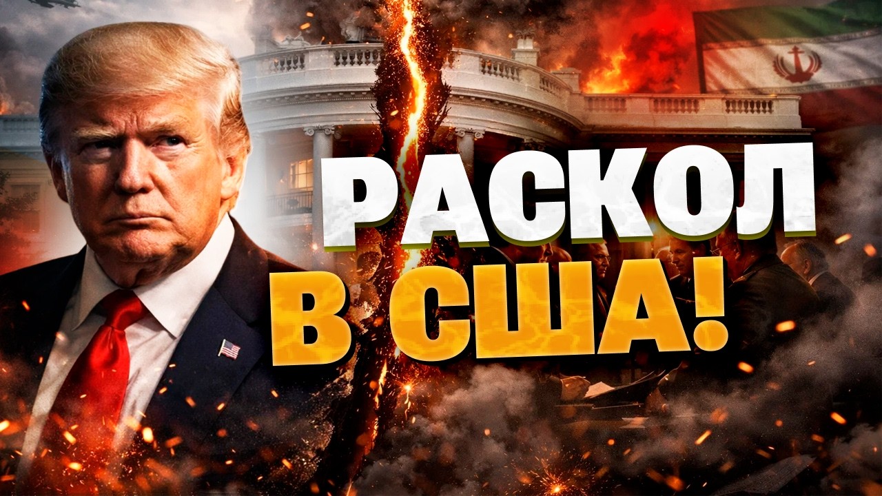 РАСКОЛ В США: Республиканцы восстали против Трампа! Кто станет новым лидером?
