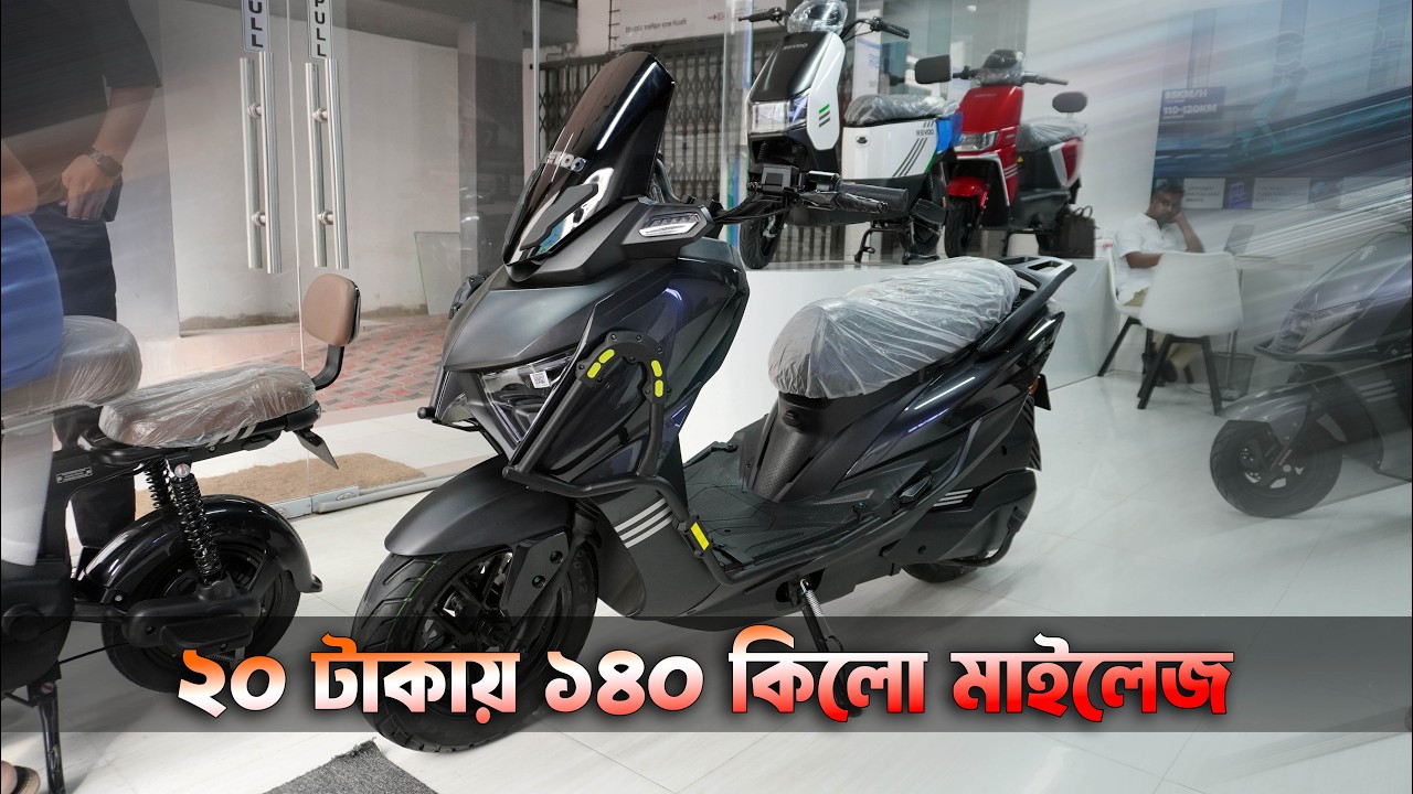 Revoo Bikes Price in BD || মাত্র ২০ টাকায় মাইলেজ পাবেন ১৪০ কিলোমিটার সাথে ২ বছরের ওয়ারেন্টি