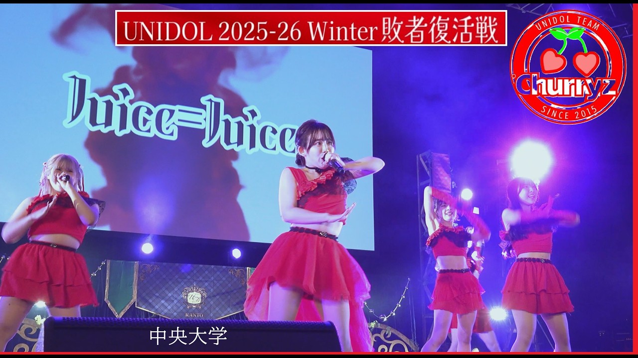 20260212　UNIDOL 2025-26 Winter 敗者復活戦  (14) 　℃hurryz（中央大学）