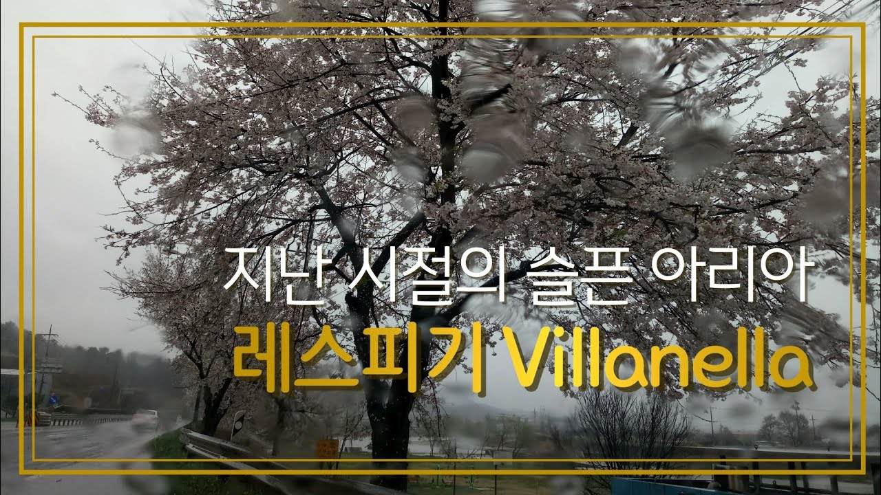 ※레스피기 