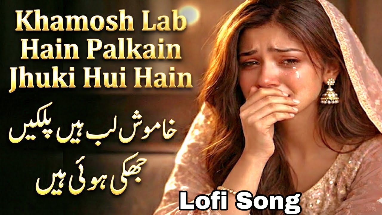 Khamosh Lab Hai Jhuki Hai Palkein    | Abhi Mohbbat Nai Nai Hai | Soulful Ghazal 