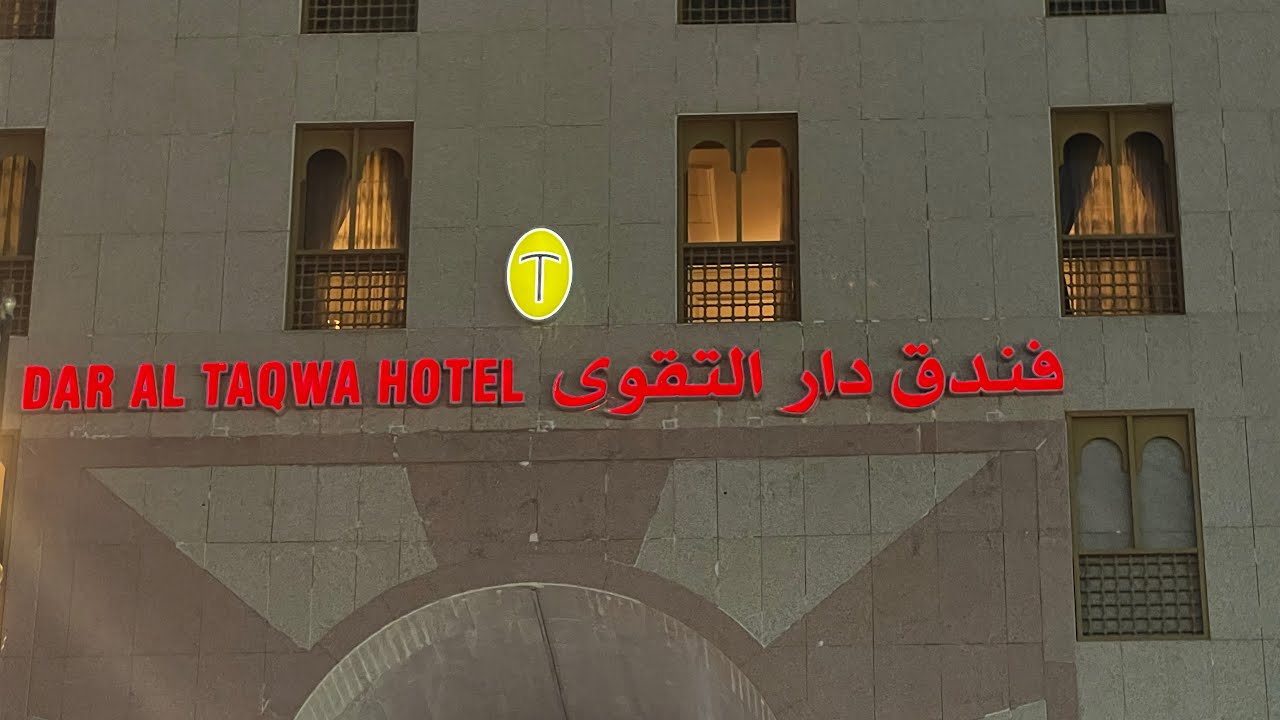 Dar Al Taqwa| | Madinah | دار التقوى | المدينه المنوره