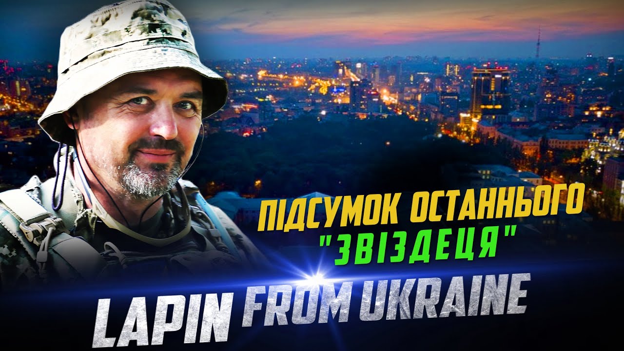 Підсумок того звіздеця. Прорахунки Трампа. Нові 