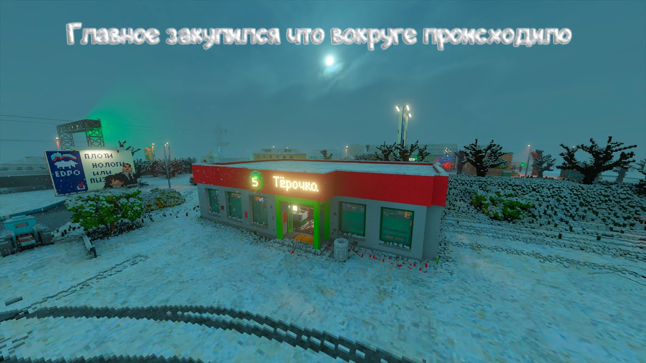 КУПИЛ НЕМНОГО ПРОДУКТОВ