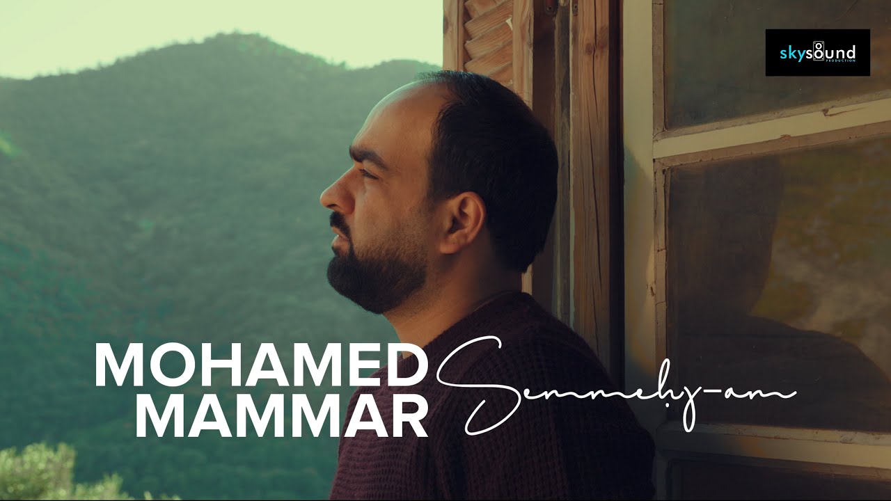 Mohamed Mammar | Semmeḥeɣ-am