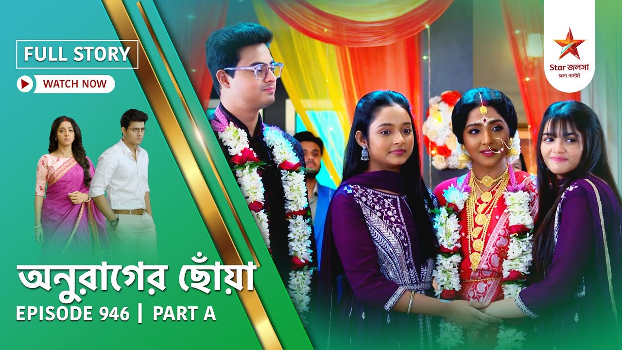 Full Story | Anurager Chhowa | Episode 946 | Part A