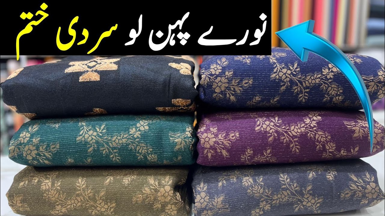 Nureh Peach Leather Wool Velvat Embroidery Design | Winter Latest Collection 