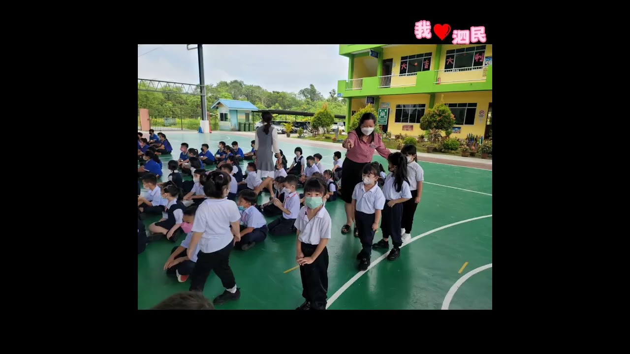 泗民小学2023/2024学年迎新周(Day 1)