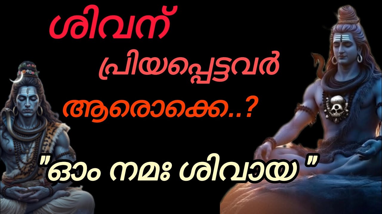 🙏ഇവരെ എന്നും ഭഗവാൻ ചേർത്തുപിടിക്കും 🙏|ഓം നമഃ ശിവായ... 🕉️