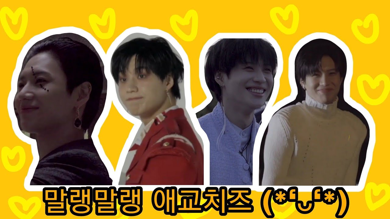 이태민 귀여움 모음 (ft.언제나 해맑은 탬니😊)