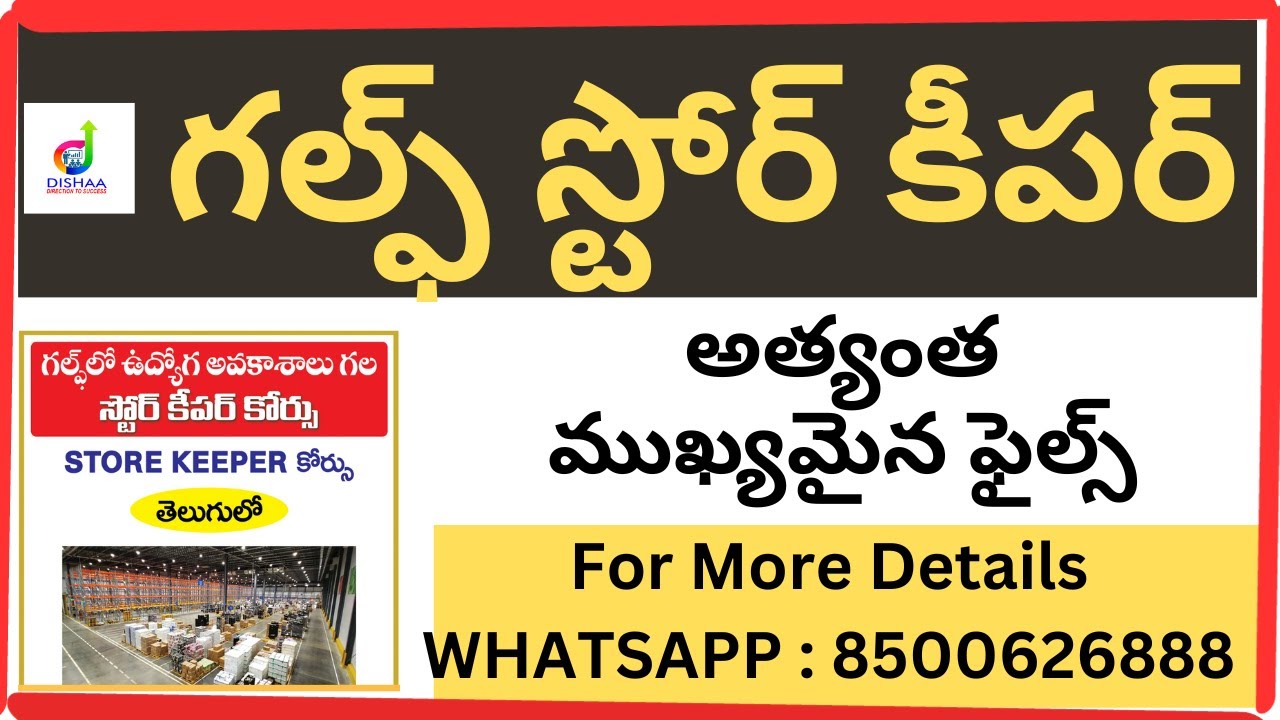 Gulf Store Keeper  important files 