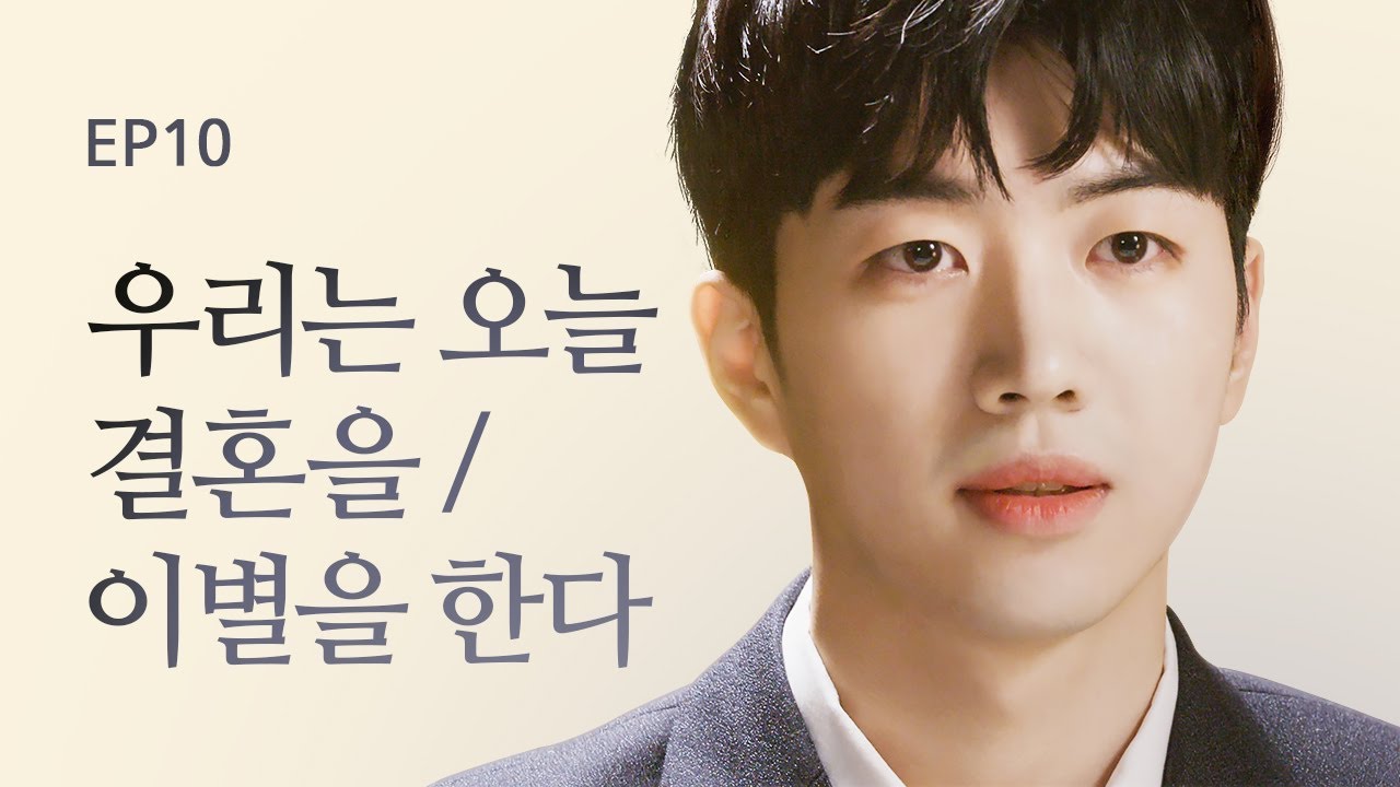 [꽃엔딩 시즌1] - EP.10 이런 꽃 같은 엔딩