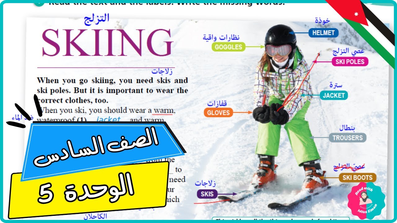 سادس انجليزي كتاب الطالب صفحة 17 كتابة الوحدة السادسة الفصل الثاني المنهاج الاردني