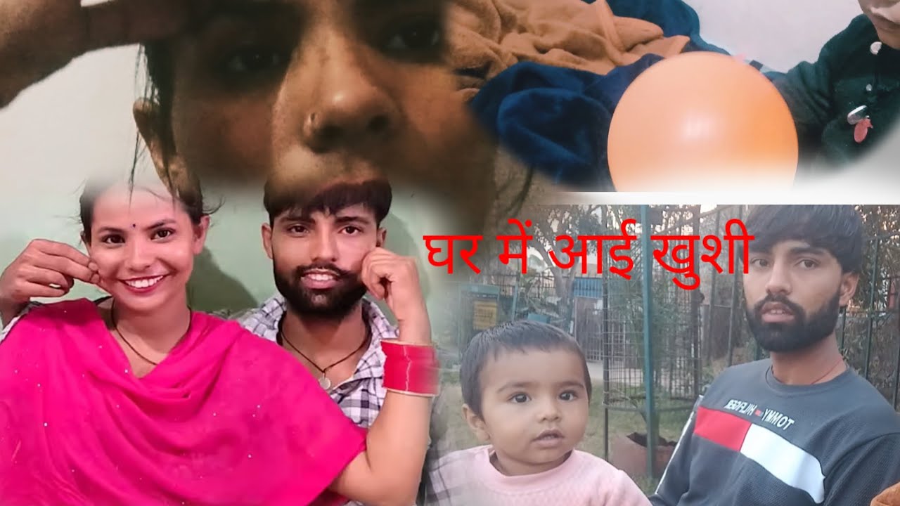  घर में आई खुशी 😍 कैरव की छोटी बहन आने वाली है अब 3 से 4 हो गई है अब हुई है हमारी फैमली कंप्लीट 