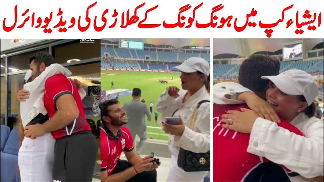 Hong Kong Player Kinchit Shah Proposing Girl Friend | #kinchitshah | #asiacup2022  Trending Nasim