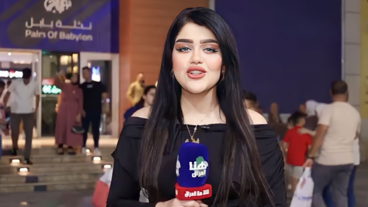 برنامج عيدك مع مريم | تقديم مريم خليل | #هنا_العراق