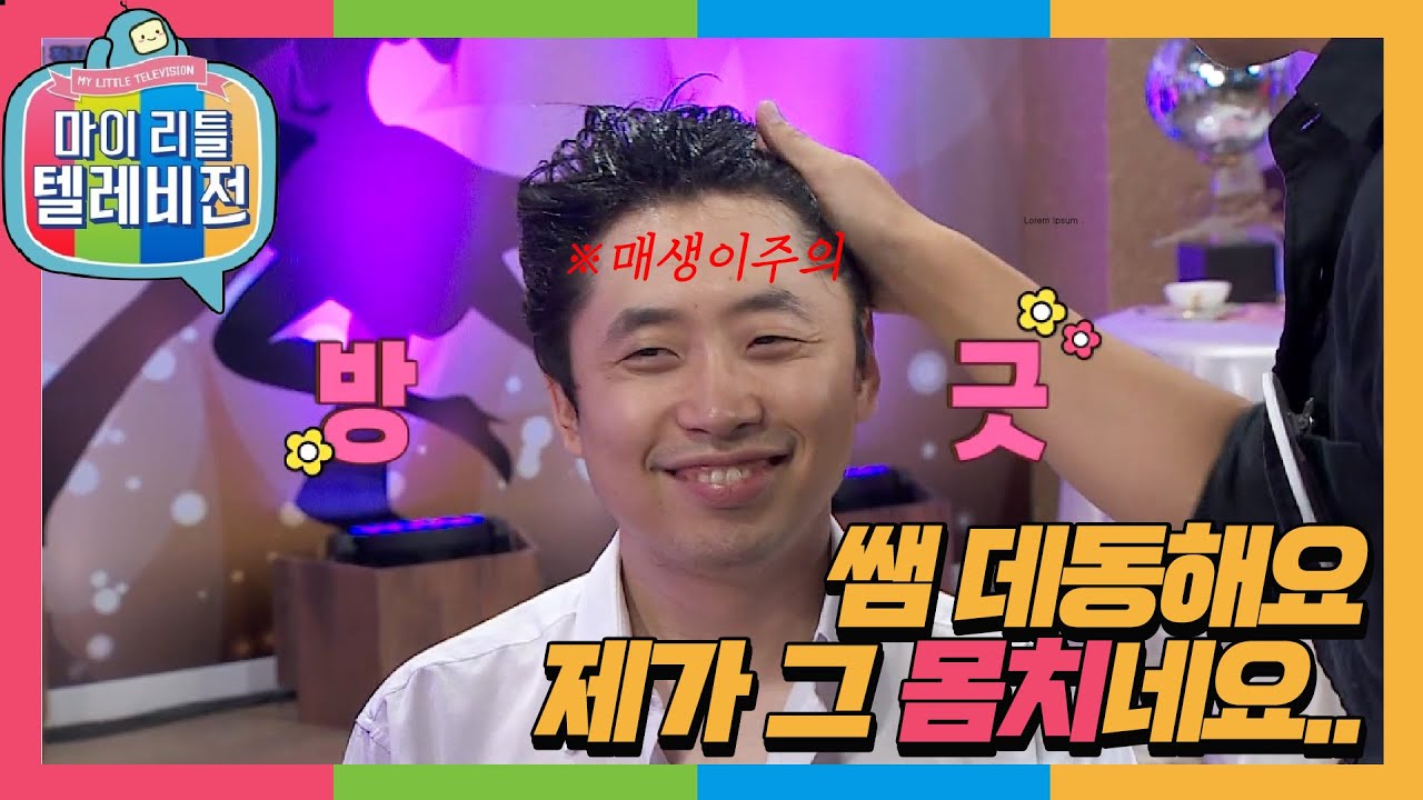 [마리텔1] 박지빈 세포배양? 이시언 닮은꼴? 천의 얼굴 정열의 땐서★ 박지우 방송