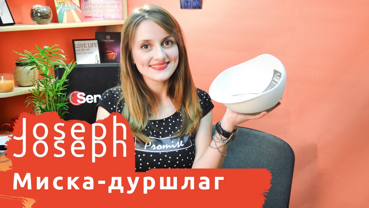 Многофункциональная миска Joseph Joseph Prep&Serve