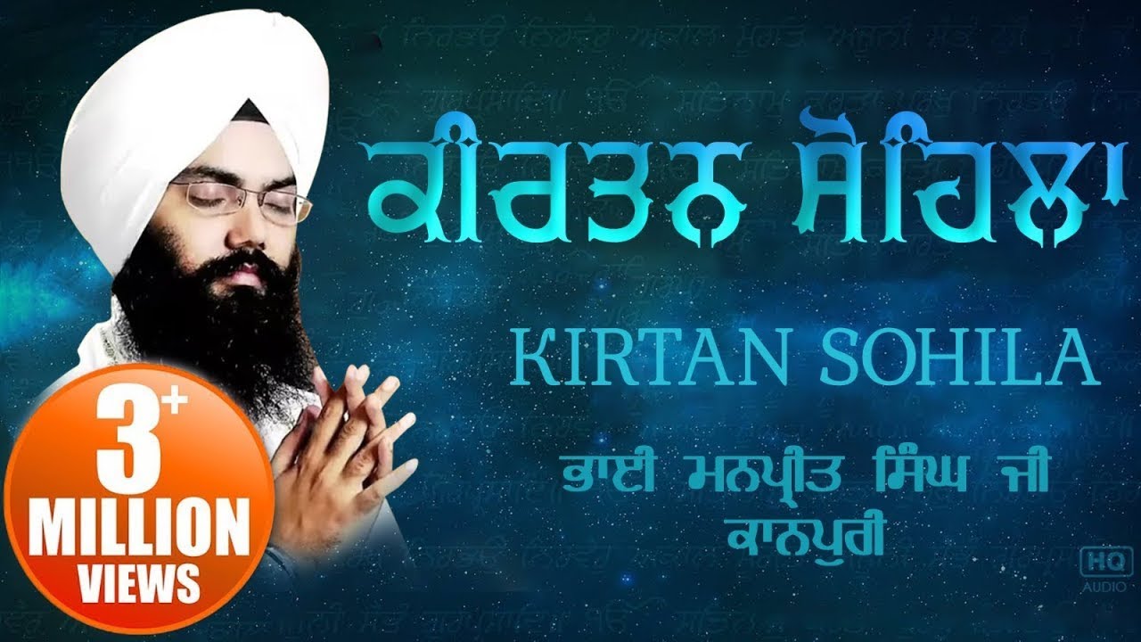 Sohila Sahib | ਕੀਰਤਨ ਸੋਹਿਲਾ | Kirtan Sohila | Daily Night Time Prayer | Sleeping Music | Meditation