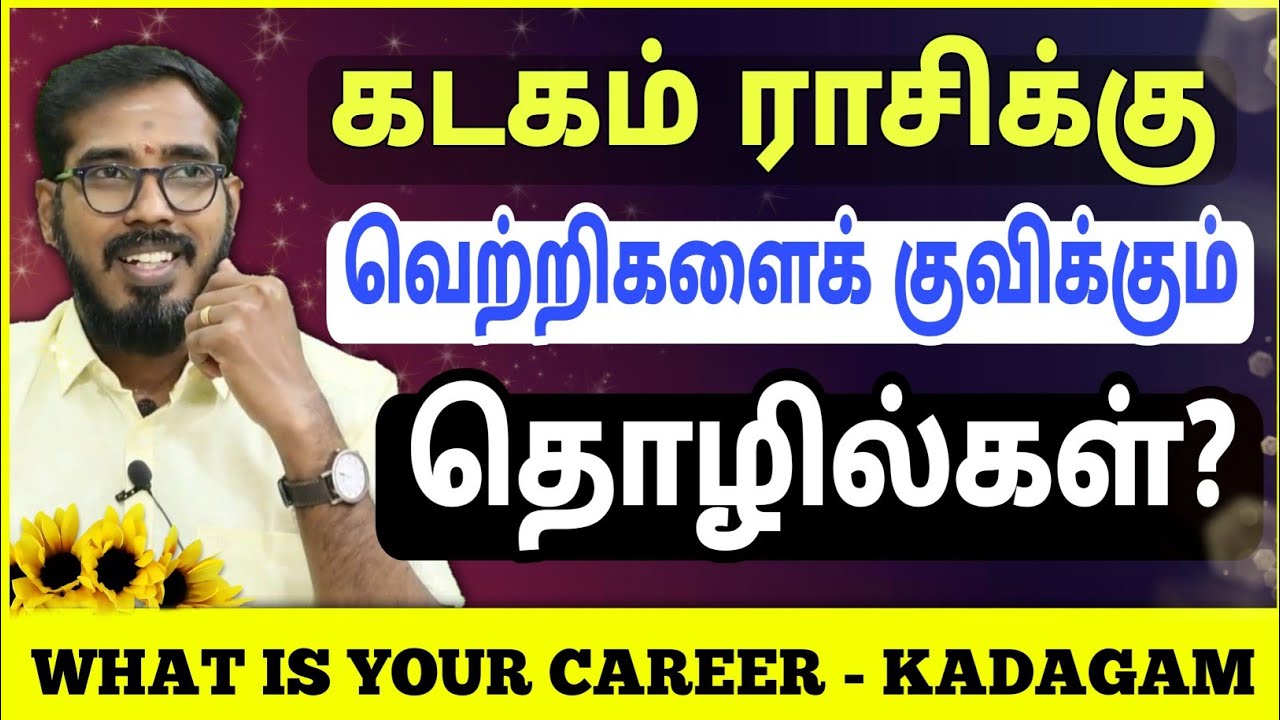 Kadagam  | Job | Career | Business | கடகம் ராசி தொழில் #sakthipeedam