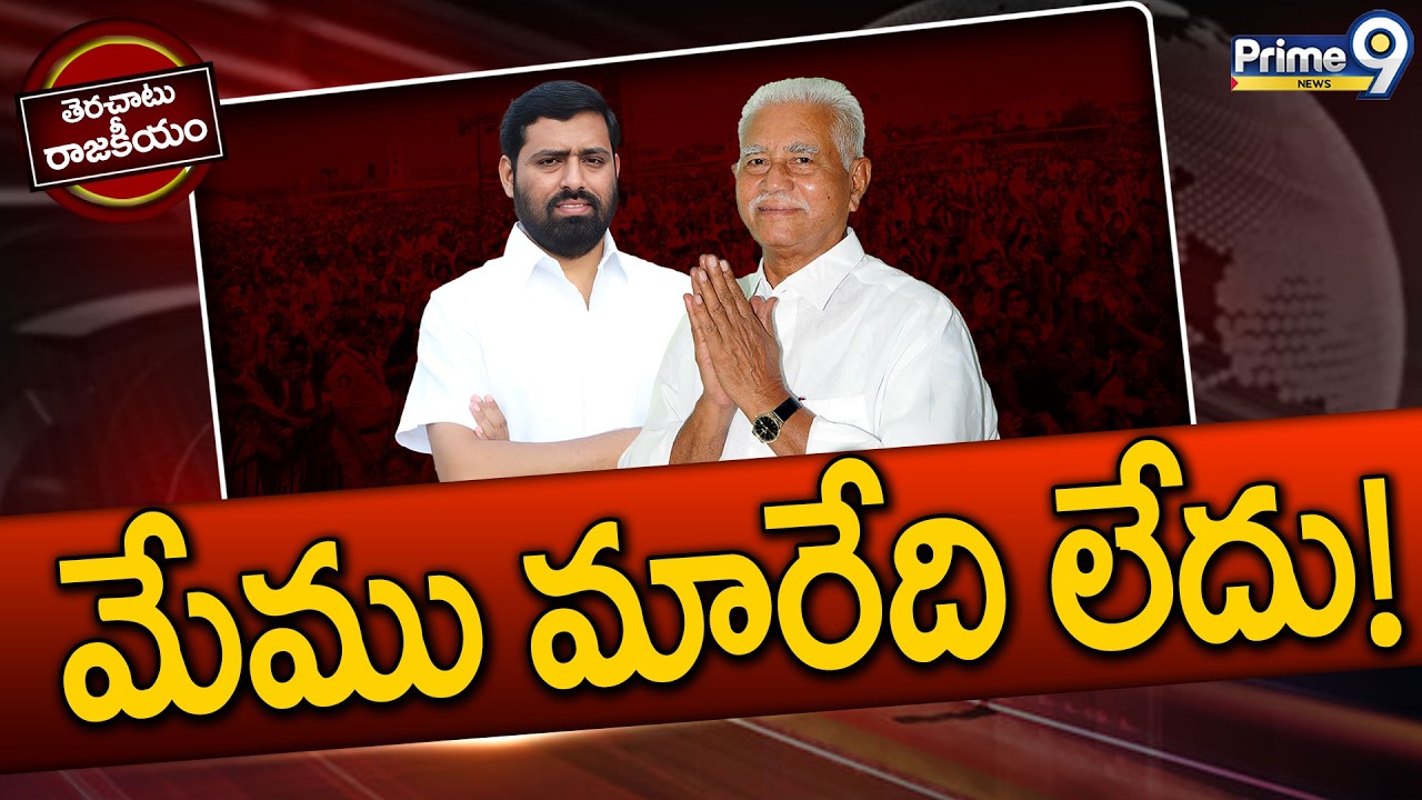 TeraChatu Rajakiyam: ప్రొద్దుటూరు టీడీపీలో ఫిట్టింగ్ Proddatur | Praveen Reddy VS Varadarajulu Reddy