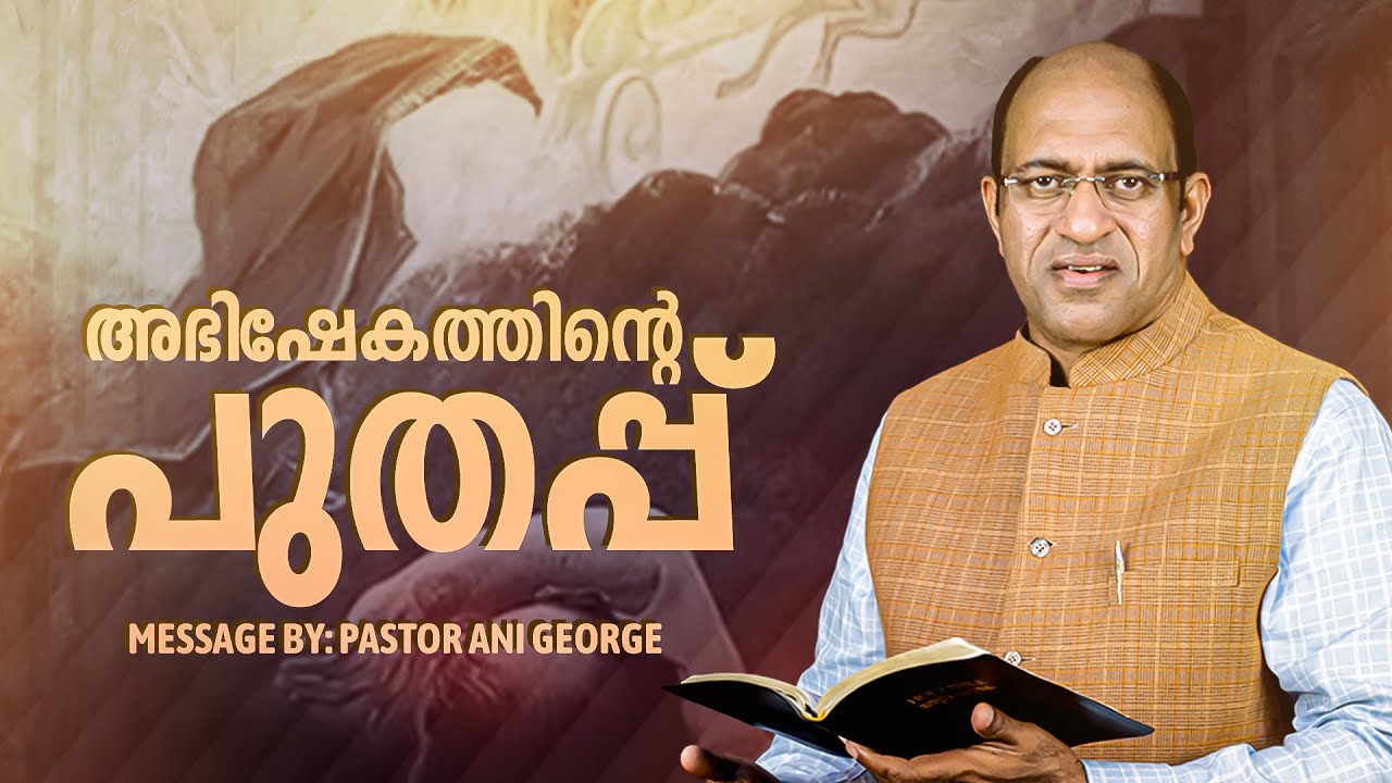 Online Sunday service | Pastor Ani George Ministering | Jesus Voice Ministries | Live&copy;