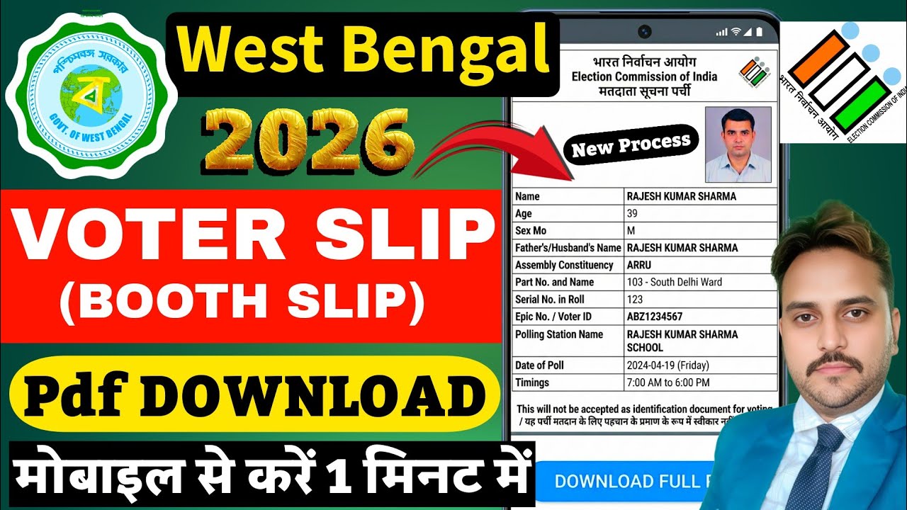 How To Download Voter Slip | Voter Slips In Download 2026 West Bengal | Voter Slips In Download
