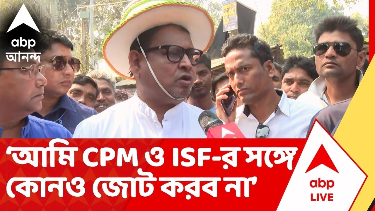 Humayun Kabir :  'CPM ও ISF যে পরিমাণ আসন চাইছে, তাতে আমি সম্মত নই',  মন্তব্য় হুমায়ুন কবীরের। ISF