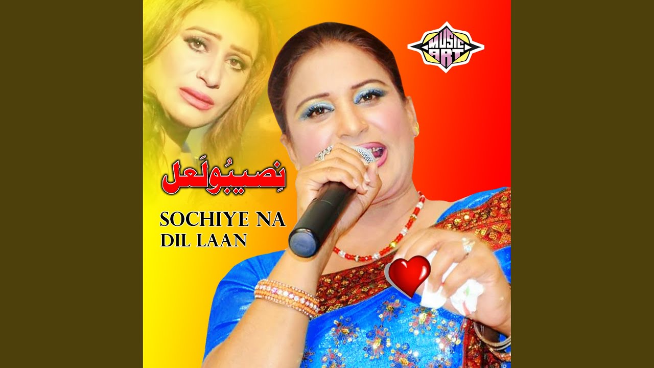 Sochiye Na Dil Laan
