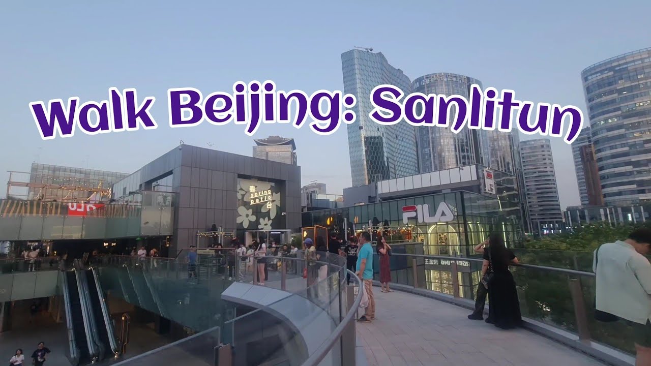 A Pedestrian's Paradise: Beijing Sanlitun 2024/ 北京三里屯逛街