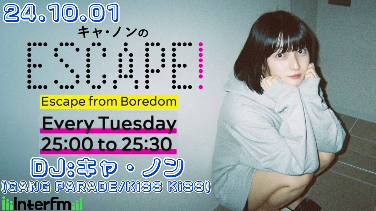 【初回】24.10.01 GANG PARADE/KiSS KiSS inter fm(東京) 『キャ・ノンのESCAPE!・Podcastアフタートーク』