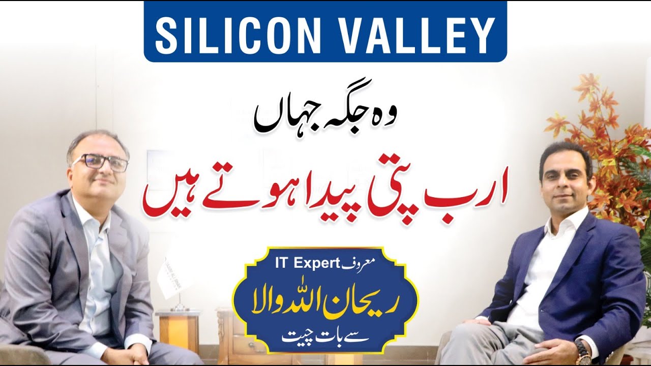 Silicon Valley - The Land of Billionaires - Rehan Allahwala Talk with Qasim Ali Shah