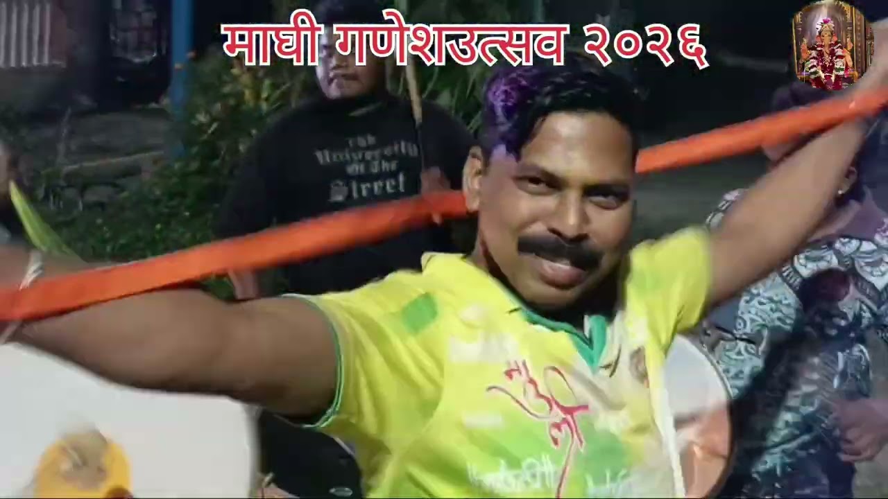 माघी गणेशोत्सव २०२६