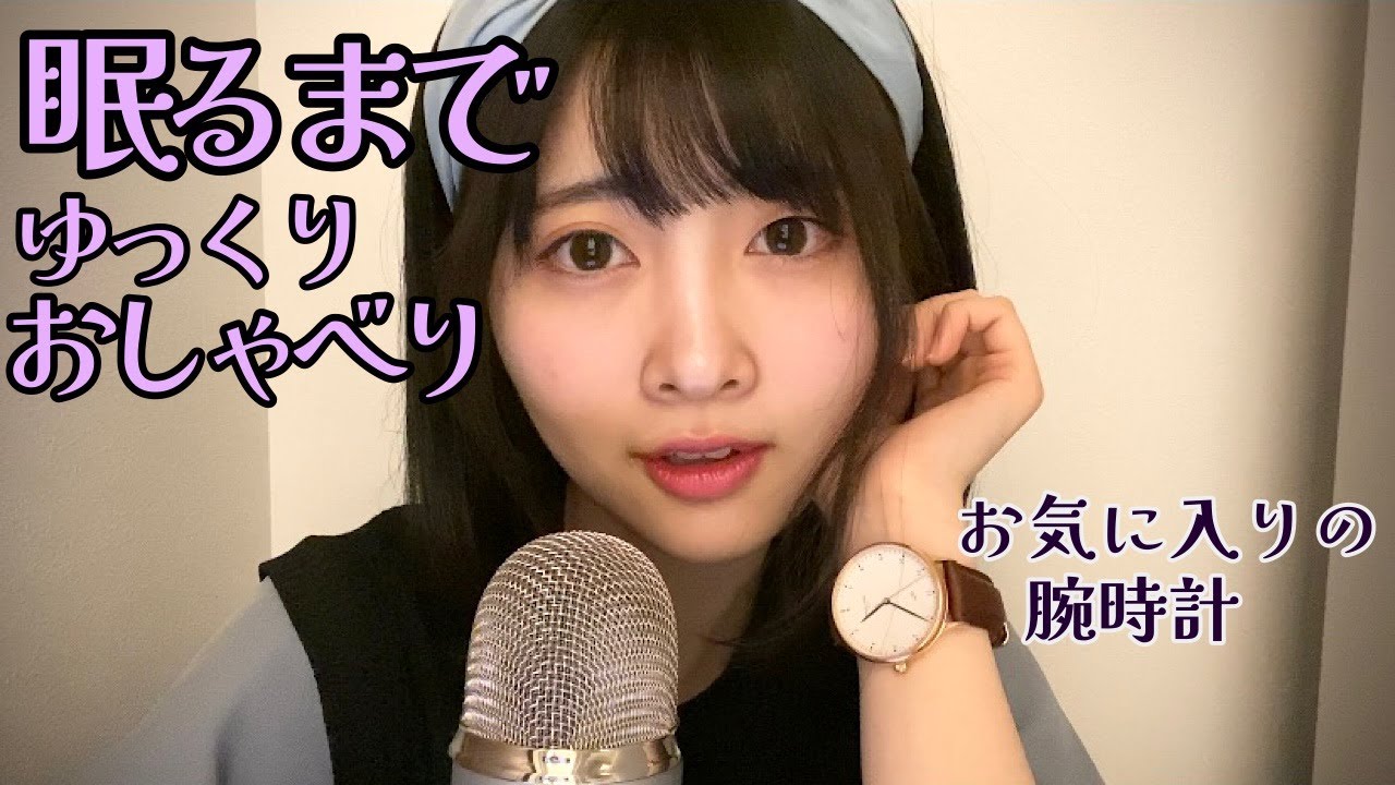 【ASMR】ささやき雑談　【心地良い】