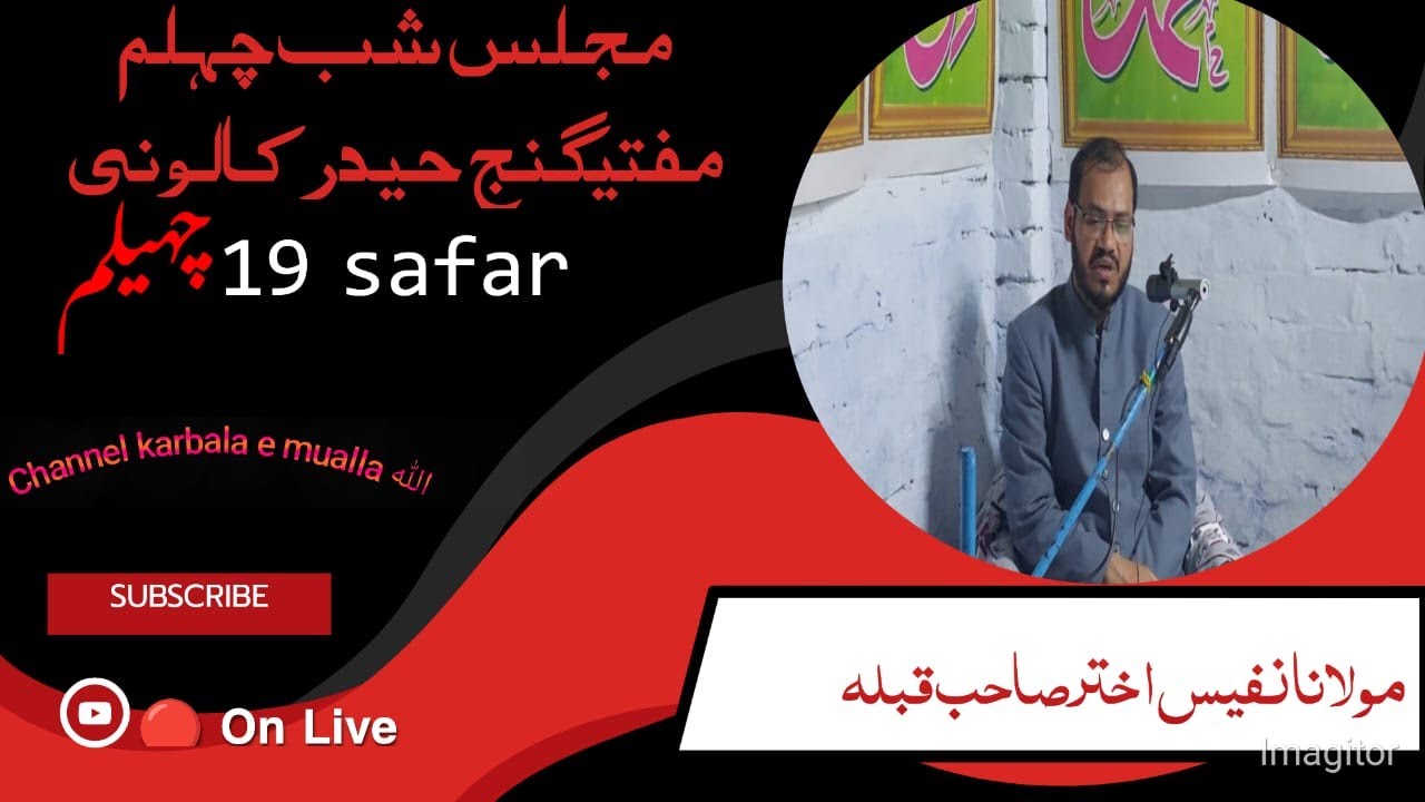 Live streaming of karbala e mualla