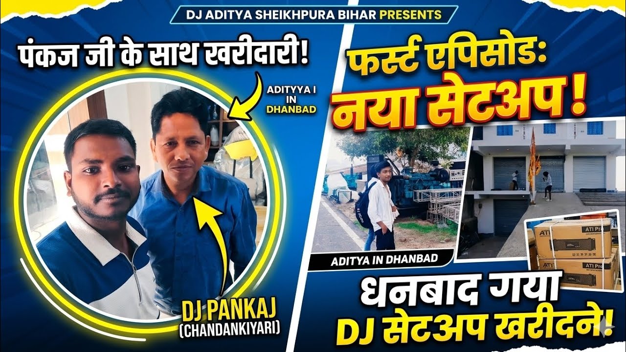 झारखंड पहुँचते ही बवाल! 😱 DJ Pankaj Cabinet House की असली हकीकत || EPISODE 2 #djaditya