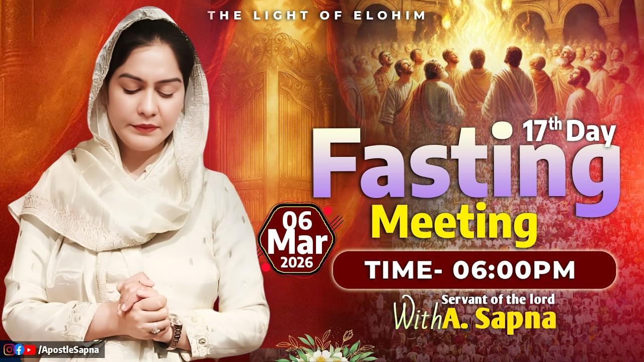 Apostle Sapna | 40 Days उपवास प्रार्थना 17th Day | Friday, 6 March 2026