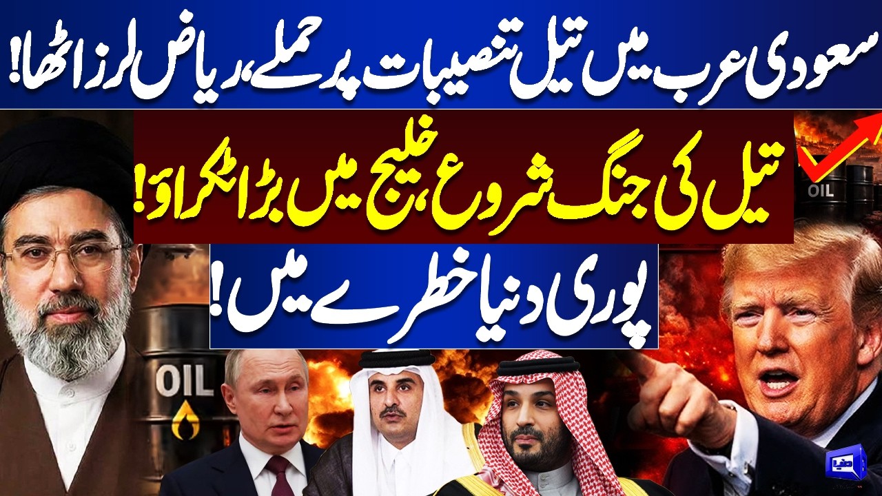 Iran Launches Terrible Missiles | Massive Destruction |  High Alert on Borders | Dunya News