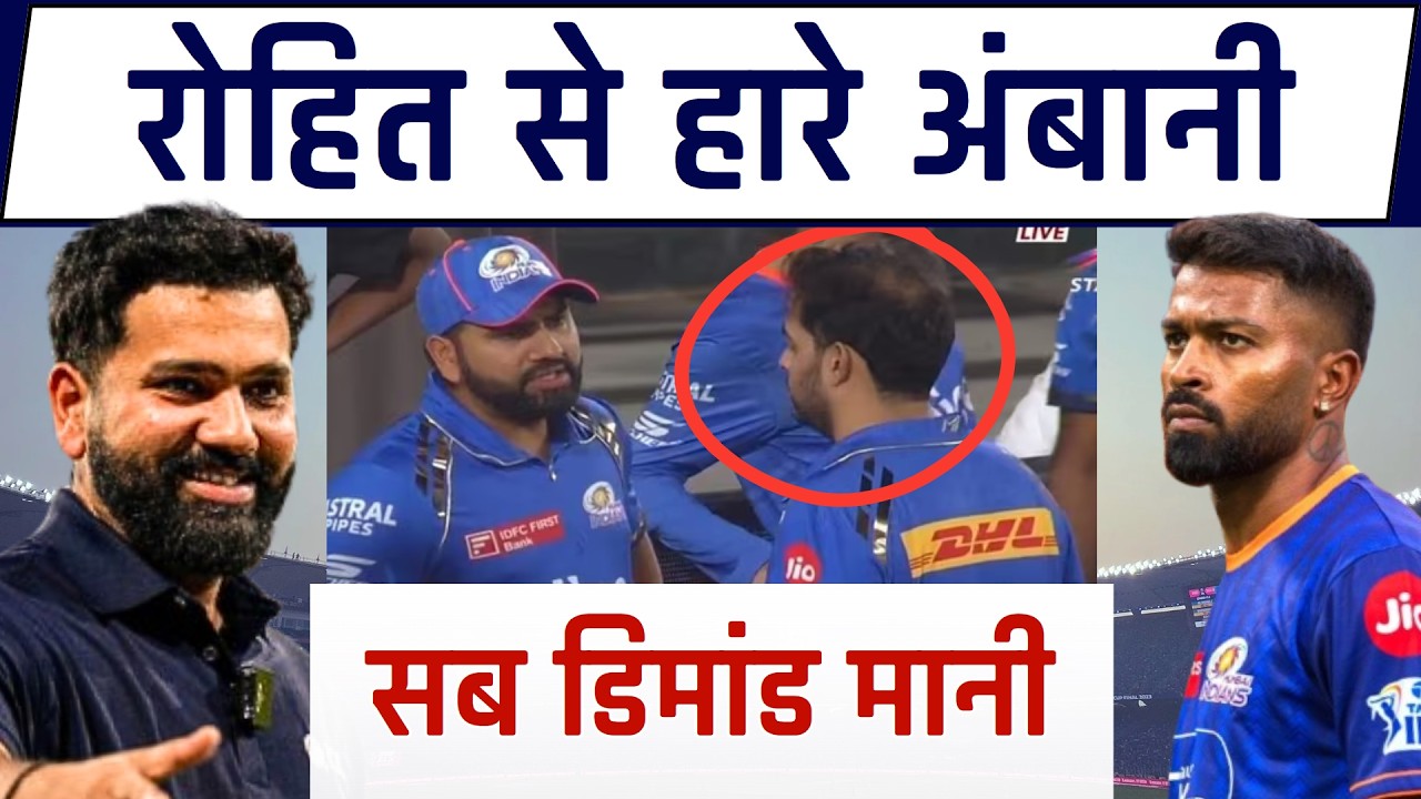 Rohit Sharma IPL 2026 Big Update । Hardik Pandya Vs Rohit Sharma khatam #rohitsharma #hardikpandya