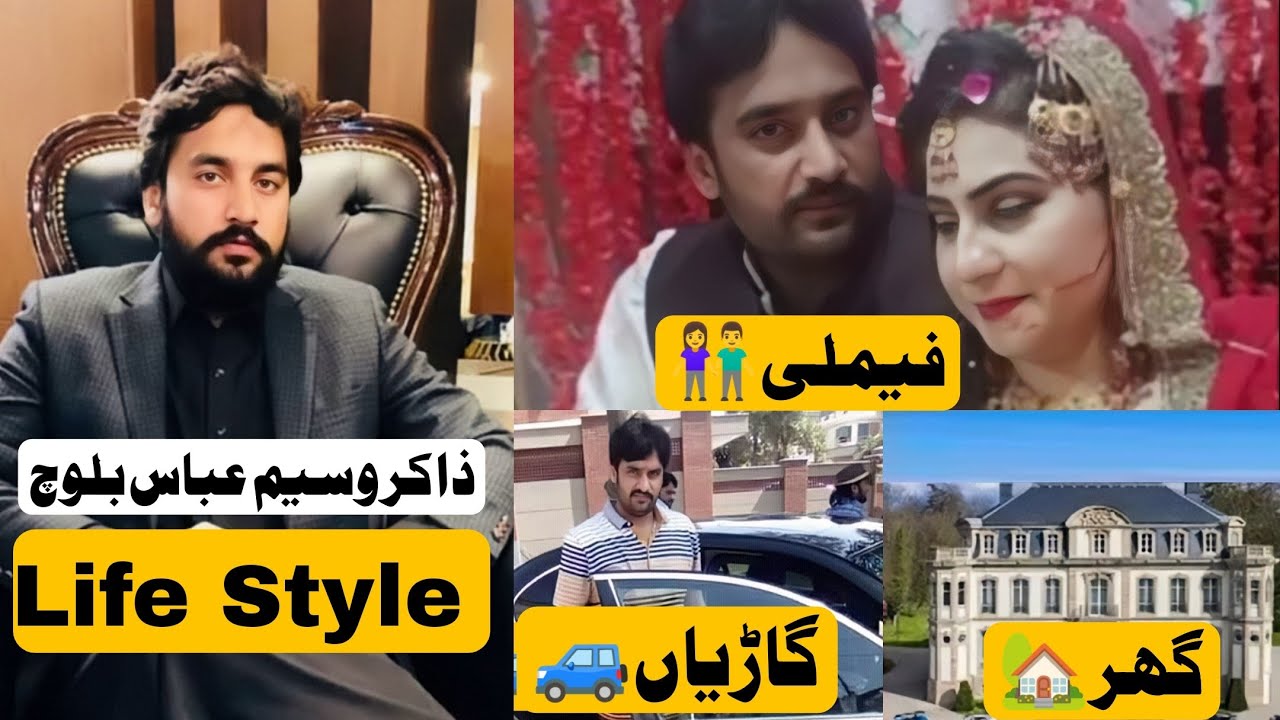 zakir Waseem Abbas Baloch biography|Life zakir Waseem Abbas|