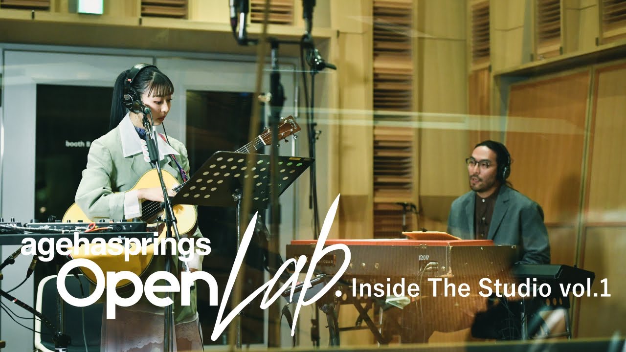 agehasprings Open Lab. Inside The Studio vol.1 スタジオレコーディングワークショップ