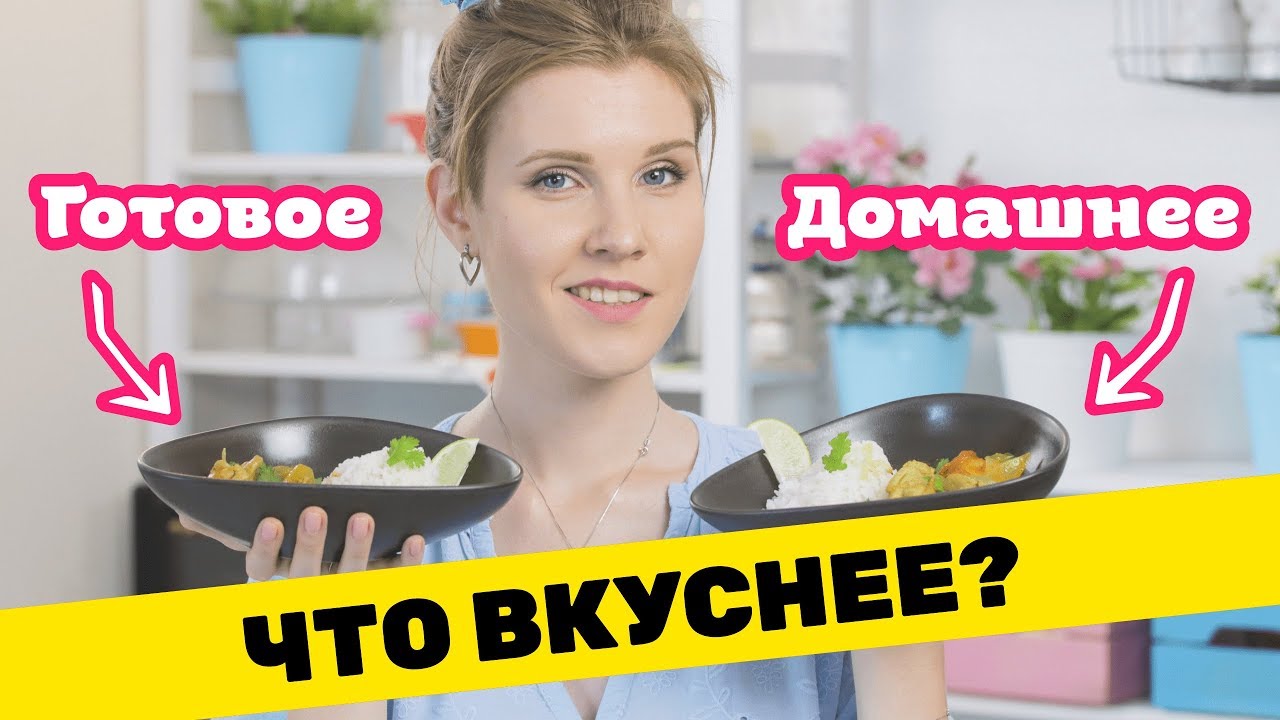 АЗИАТСКИЙ БАТТЛ ЧИКЕН КАРРИ 🍗