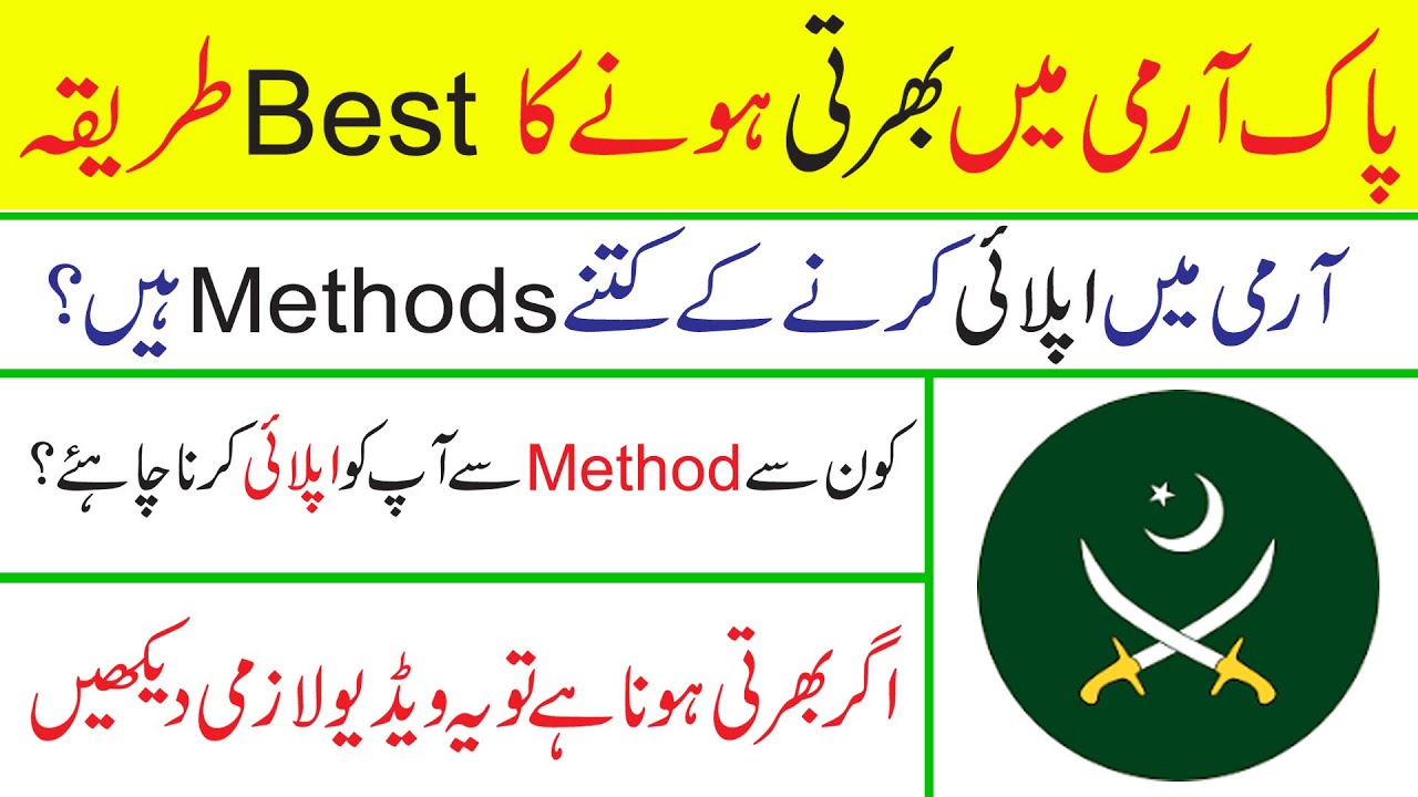 How To Apply Pak Army 2021 ll Pak Army Apply Methods II Pak Army Online Apply ll Jobs Information