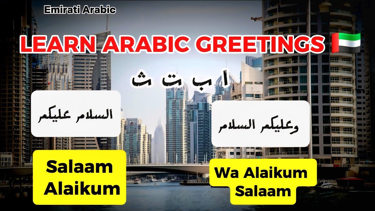 How to Greet In Emirati Arabic? @cathychemu